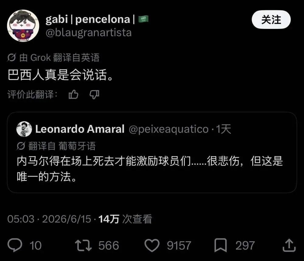 推文截图:内马尔得在场上死去才能激励球员们……/ 巴西人真是会说话