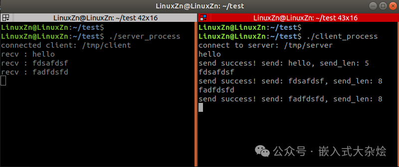 UNIX域套接字通信运行结果