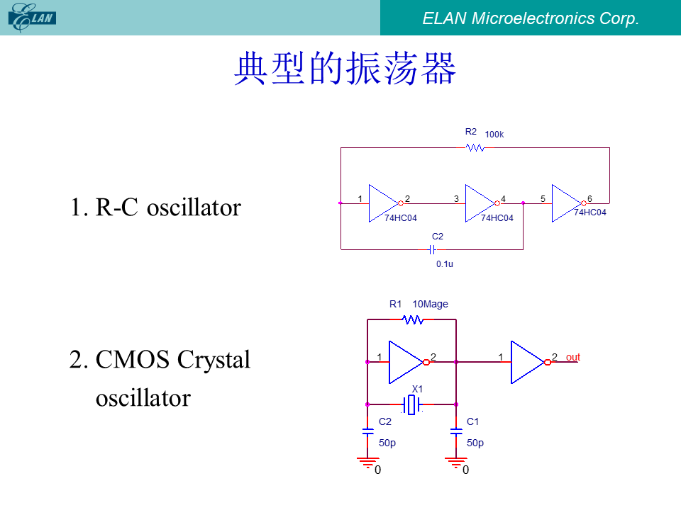 典型的振荡器:R-C振荡器与CMOS晶振振荡器电路图