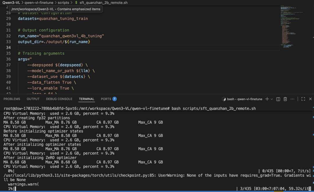 终端界面截图，显示模型训练脚本和GPU内存使用情况