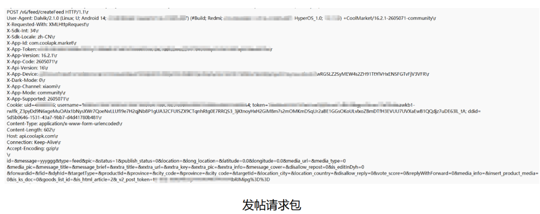 eCapture 捕获的酷安发帖 createFeed 请求包