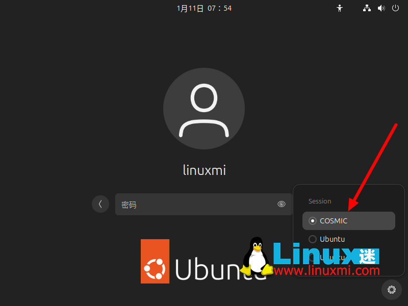 可选择COSMIC或Ubuntu会话的登录界面