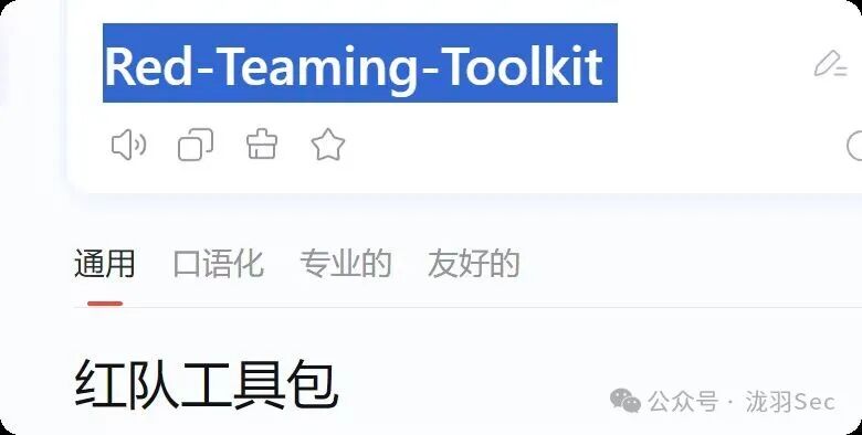 Red-Teaming-Toolkit 介绍界面