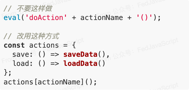 使用对象映射替代eval进行动态函数调用