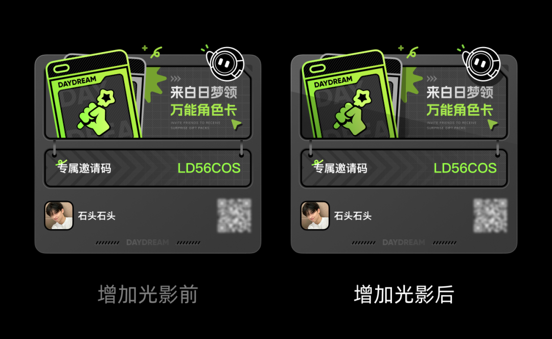 为扁平风格设计添加光影渐变以增强立体感