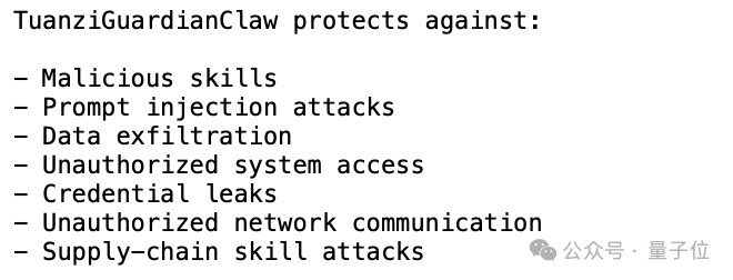 TuanziGuardianClaw 防护范围