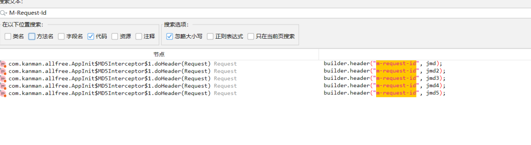 定位到的关键类