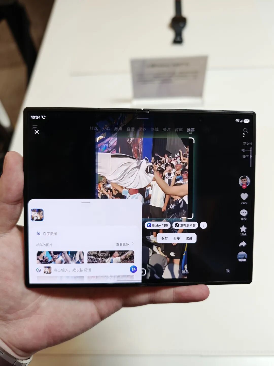 Galaxy Z Fold8 Ultra百度识图功能演示