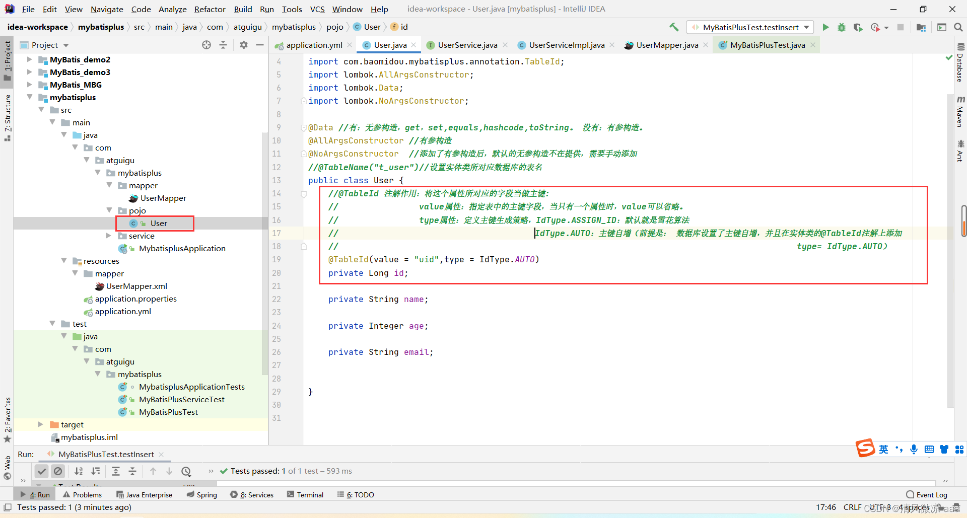 Spring Boot项目整合MyBatis-Plus:从配置到代码生成的全流程指南 - 图片 - 22