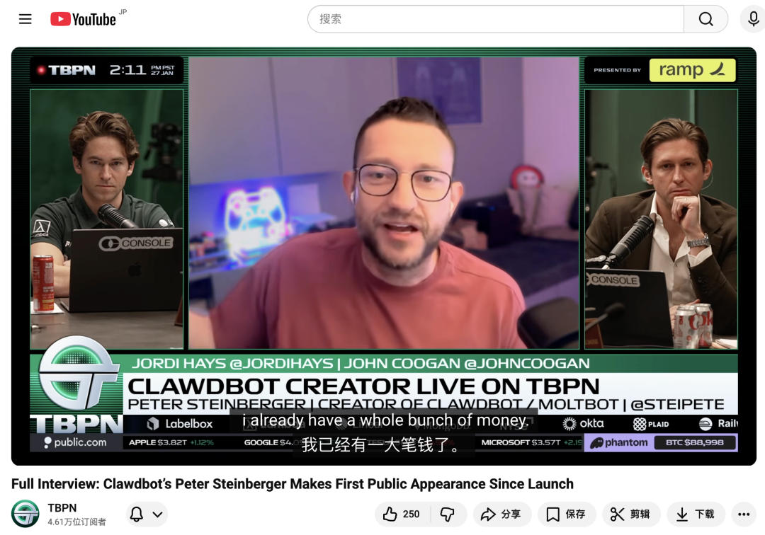 TBPN访谈节目截图,Clawdbot创始人Peter Steinberger正在直播
