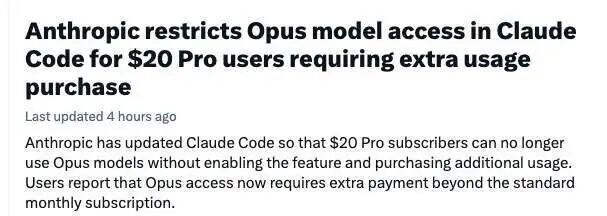 新闻截图：Anthropic限制Claude Code中Opus模型访问，要求Pro用户额外购买使用额度