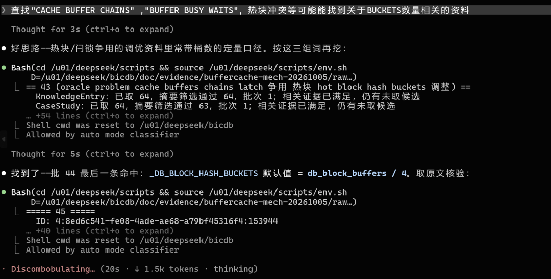 CACHE BUFFER CHAINS 热块争用排查截图