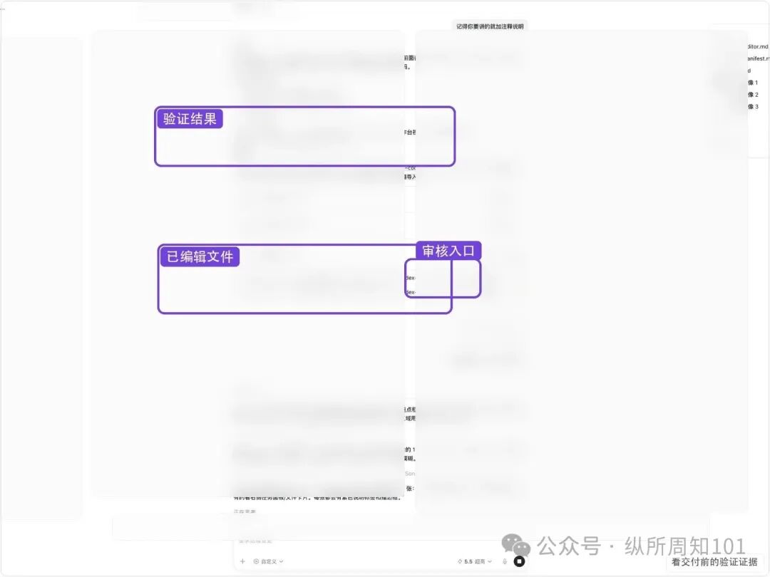 真实 Codex Desktop：验证记录