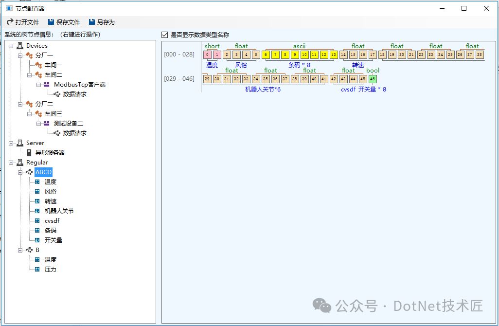 可视化配置工具界面