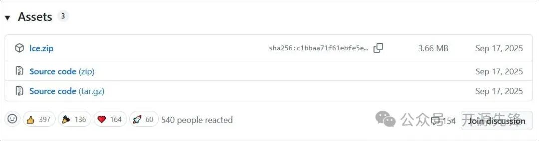GitHub Releases 页面下载 Ice.zip