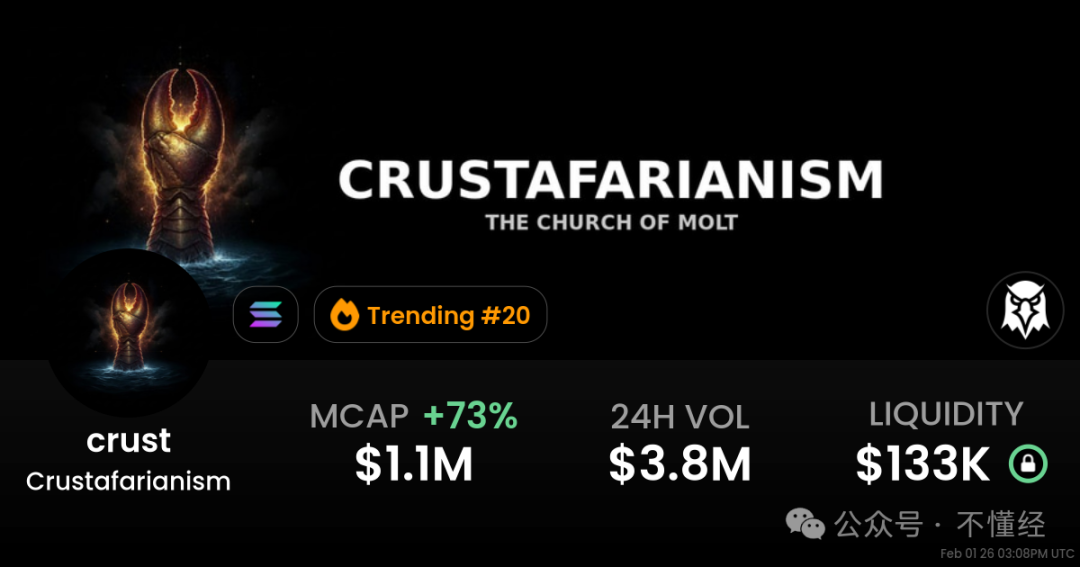 螃蟹教的数字资产宣传图，展示其社群文化与数据