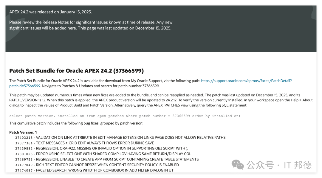 Oracle APEX 24.2 补丁集详细信息与Bug修复列表