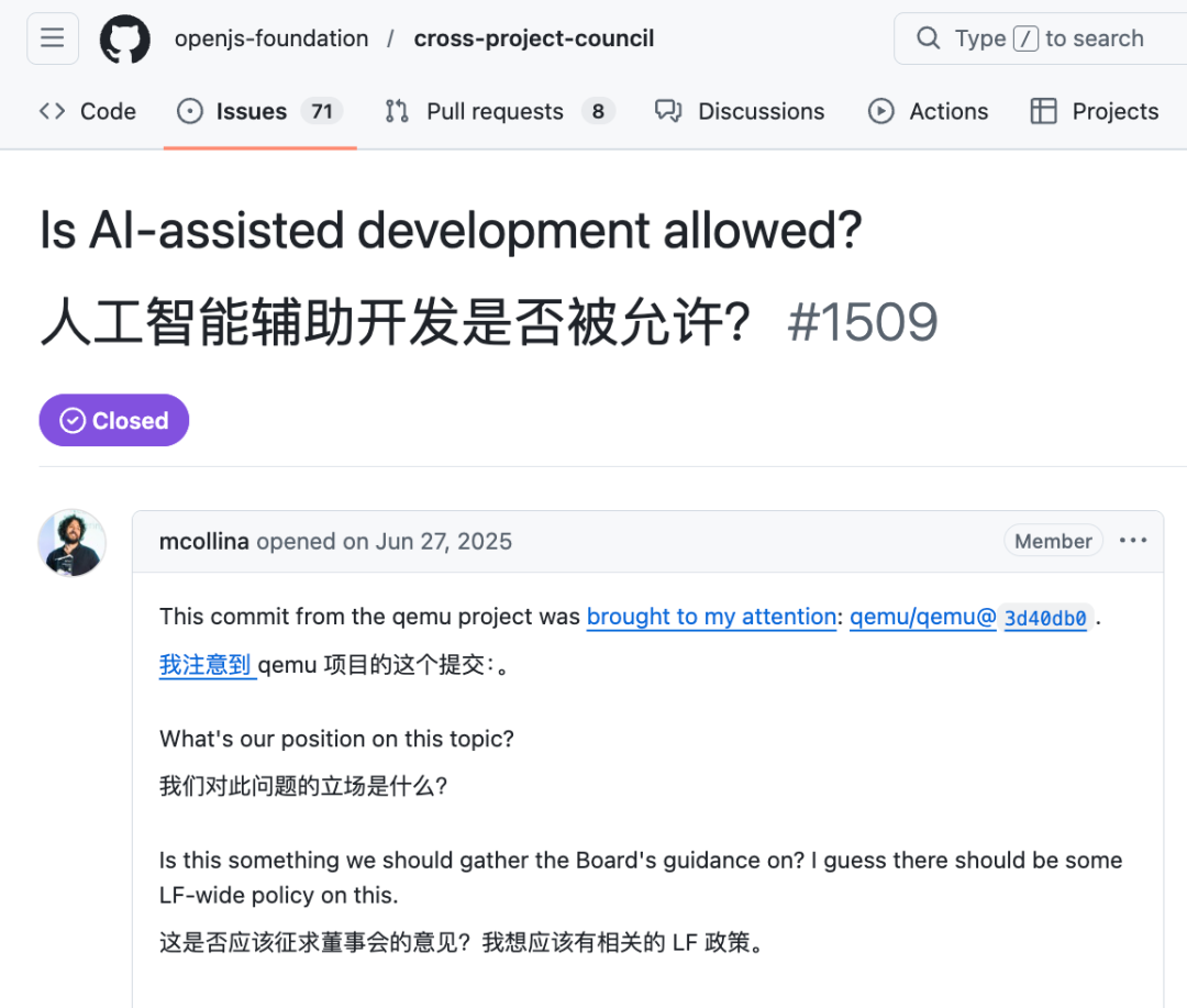 OpenJS基金会关于“AI辅助开发是否被允许”的议题#1509截图