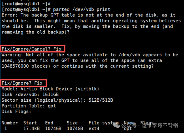 使用parted工具查看磁盘并修复GPT表