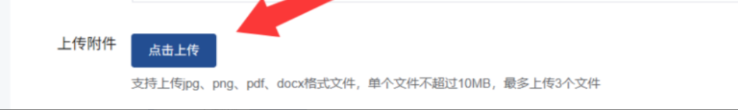 文件上传界面截图