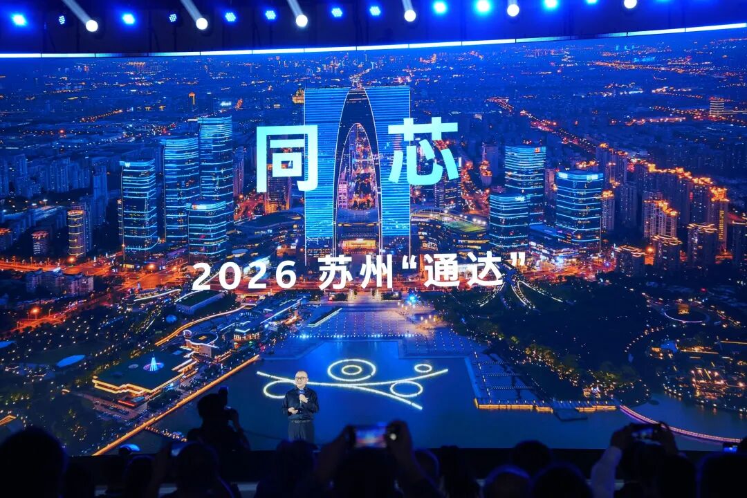 2026英特尔技术创新与产业生态大会现场