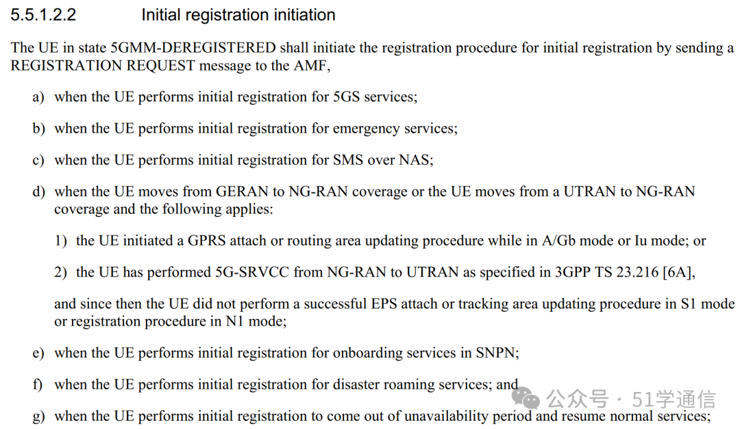 5G初始注册触发条件