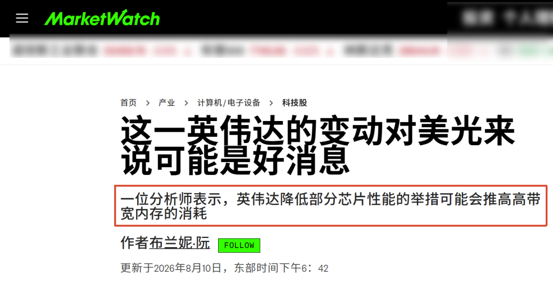 分析师:NVIDIA降低芯片性能或推高HBM消耗