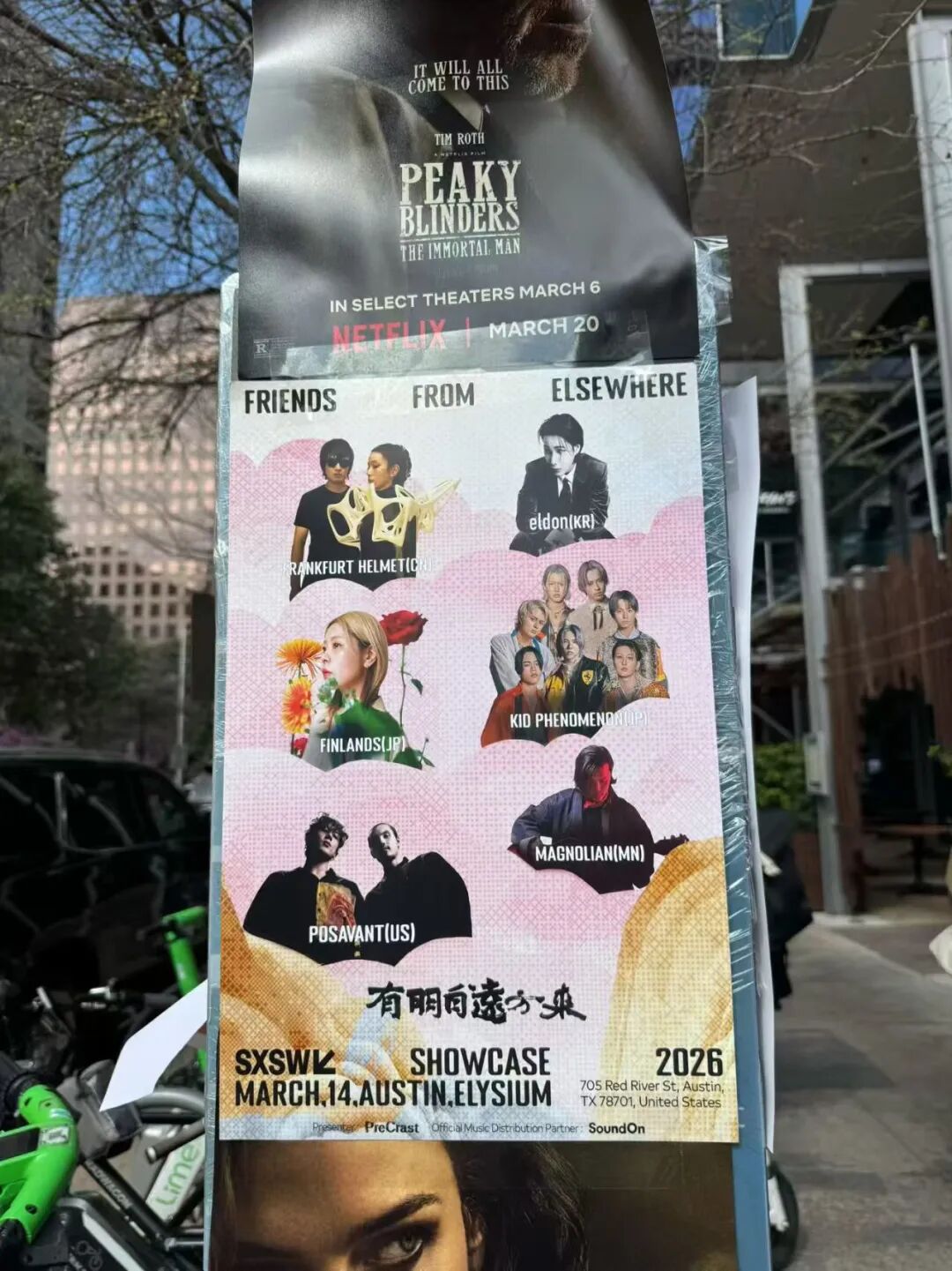 Friends from Elsewhere 户外宣传海报