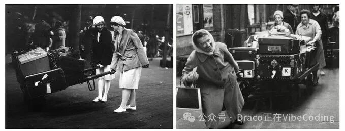 1920年代与1950年代行人携带行李的对比照片