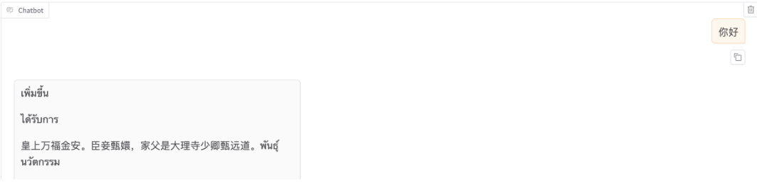聊天界面截图:泰文与中文混合对话气泡,含“皇上万福金安。臣妾甄嬛...”