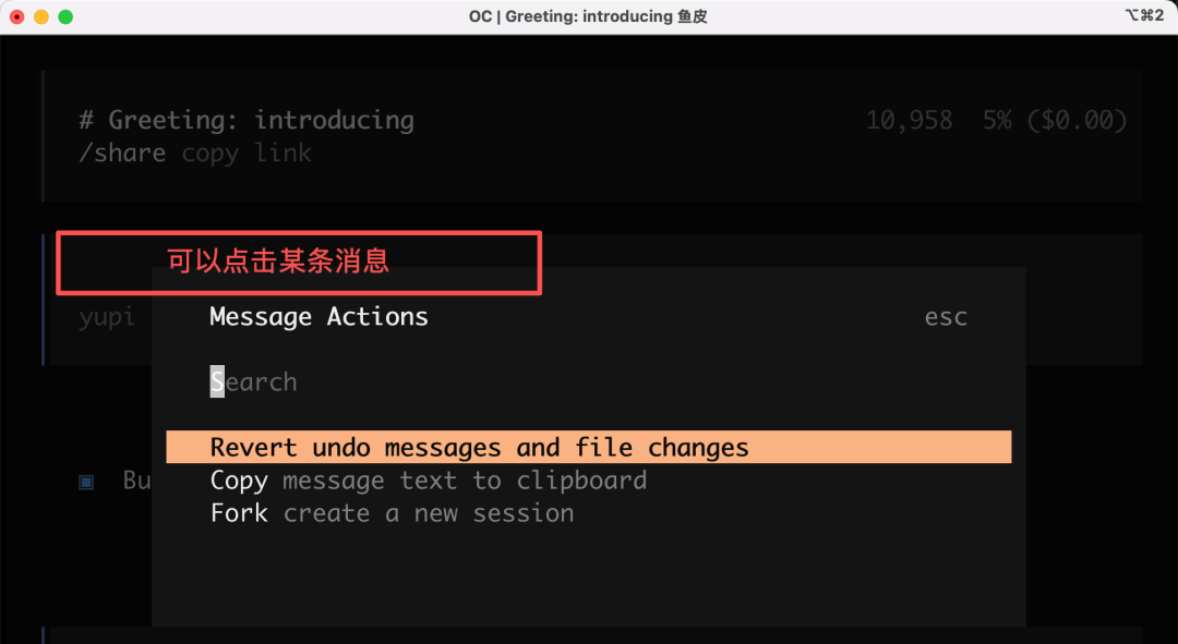 OpenCode开源AI编程工具上手：安装配置、LSP与实战 - 图片 - 13