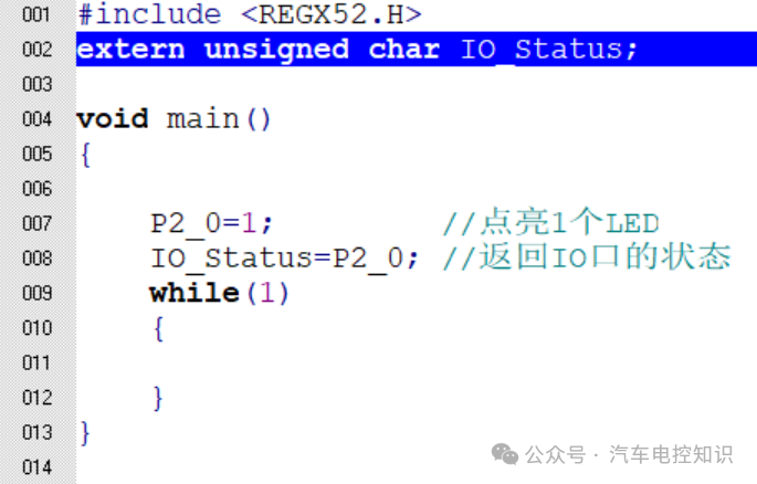 main.c中使用extern声明外部变量的截图