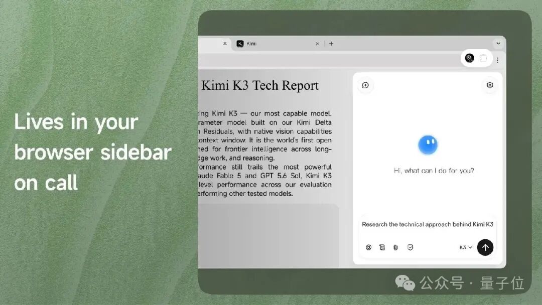 Kimi浏览器侧边栏对话截图