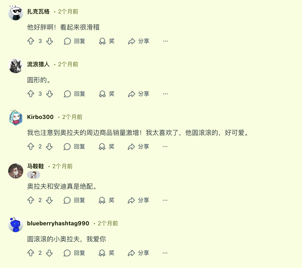 社交媒体用户评论奥拉夫可爱的截图