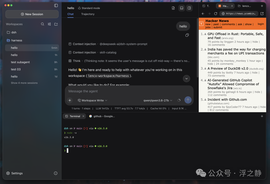 Minke 会话与 Hacker News 集成面板