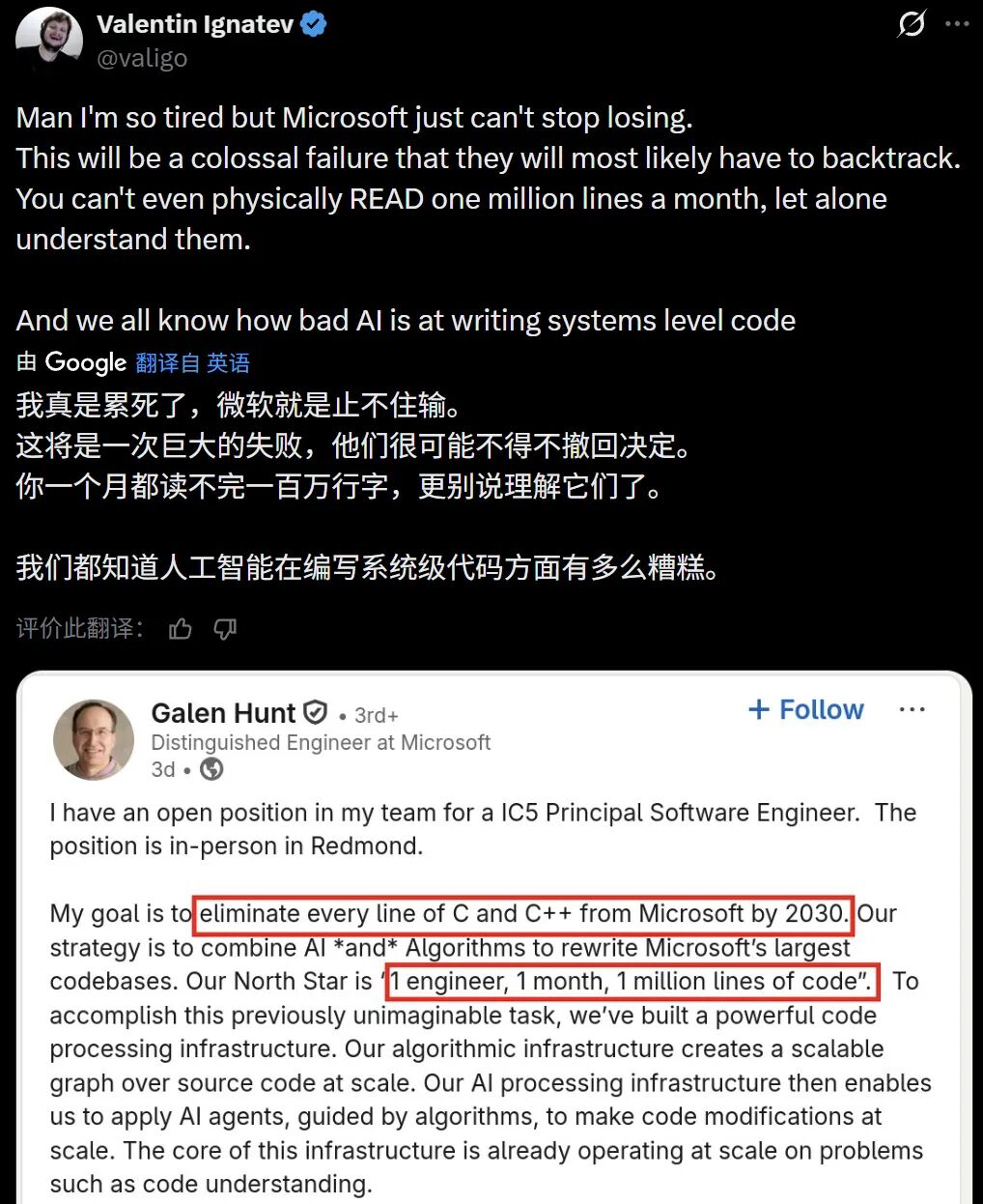 网友对微软用AI重写C++代码的评论
