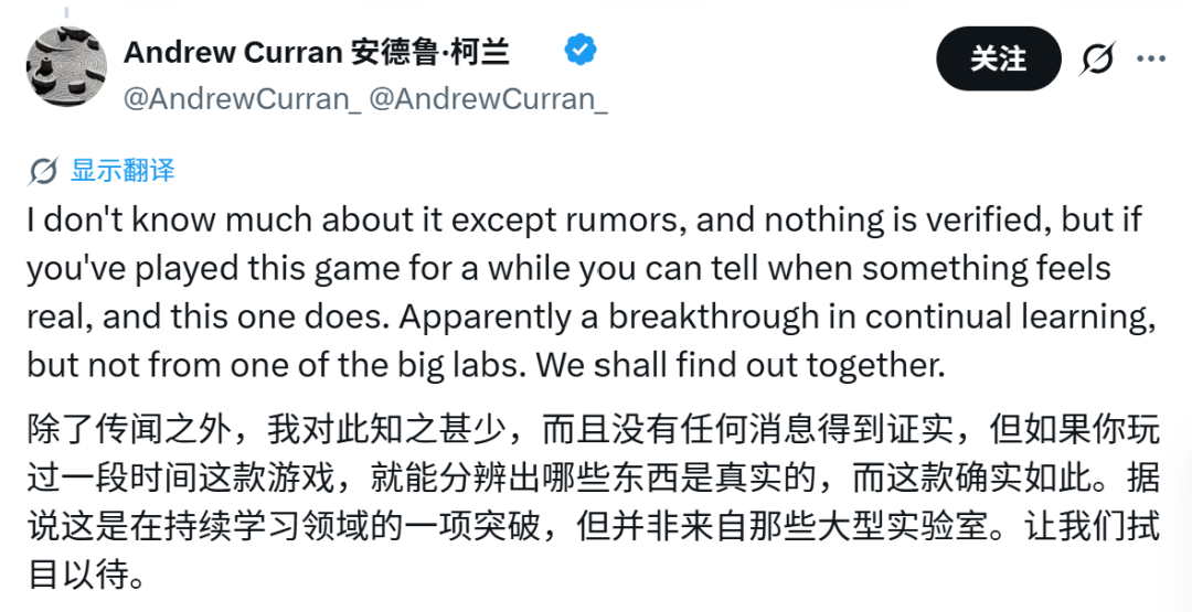 Andrew Curran 关于持续学习突破的推文截图
