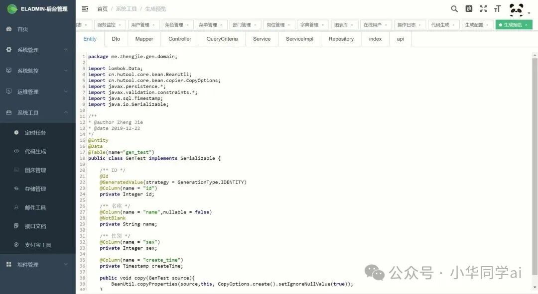代码生成预览界面
