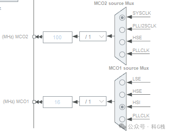 STM32 MCO时钟输出选择器