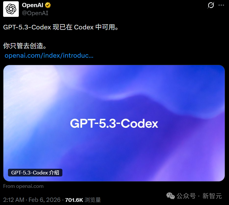 OpenAI官方发布GPT-5.3-Codex