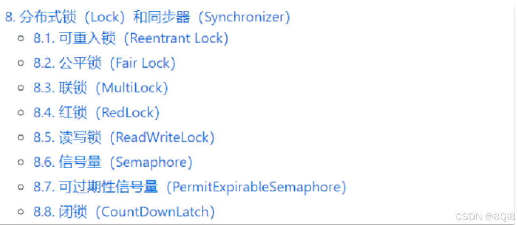 Redisson分布式锁和同步器列表