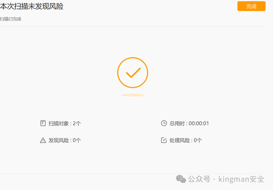 初步免杀后安全软件扫描结果