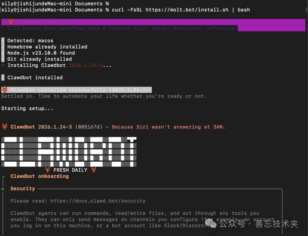 Clawd终端安装过程截图