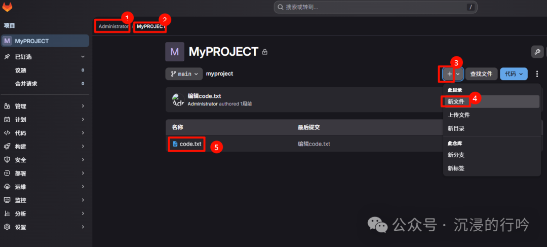 在GitLab中创建项目并添加文件