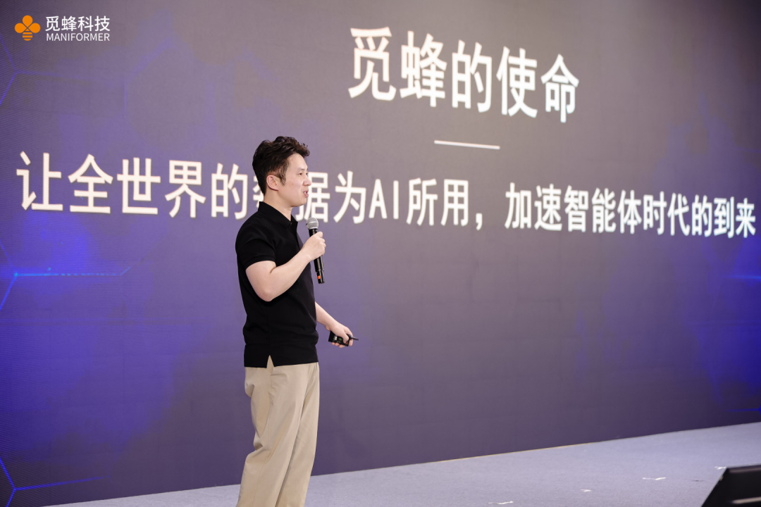 觅蜂科技董事长兼CEO姚卯青发布演讲