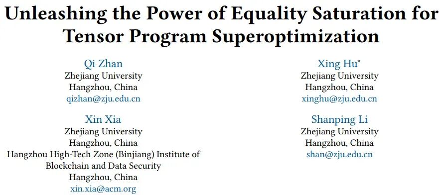 浙江大学 EqiForge 论文标题页