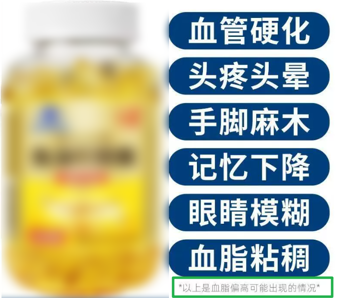 鱼油适用症状标签图