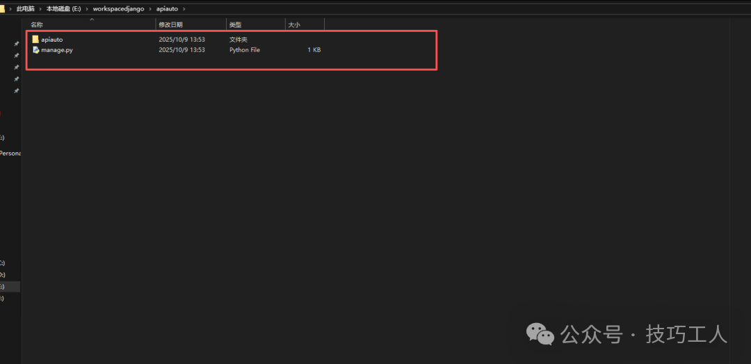 文件夹内容显示 apiauto 和 manage.py