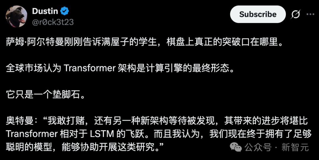 关于Transformer是垫脚石的推文截图