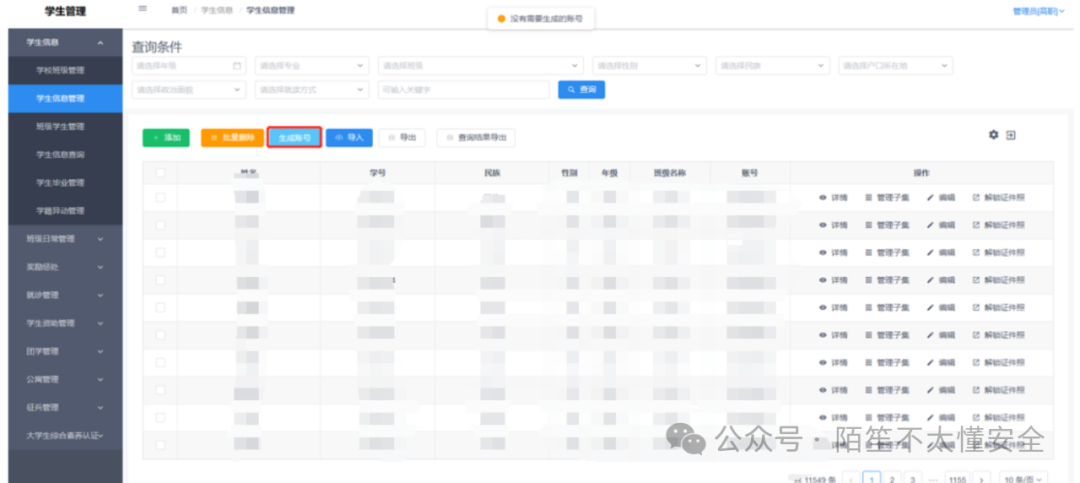操作手册泄露信息